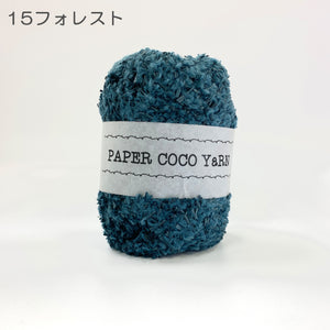 【PAPER CoCo】観葉植物付き作成キット