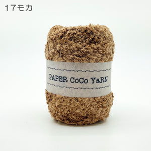 【PAPER CoCo】観葉植物付き作成キット